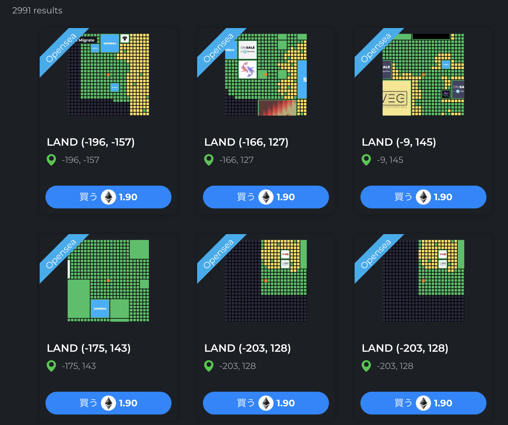 LAND Saleで土地を手に入れて不動産投資をする