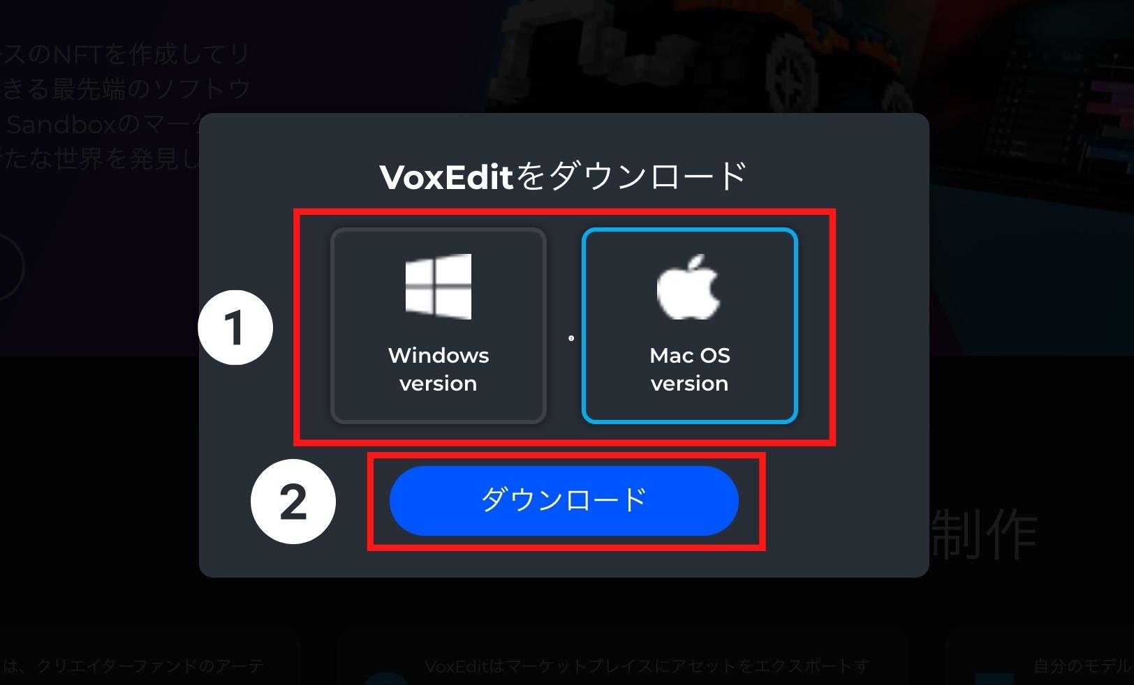 エディタはMacとWindows