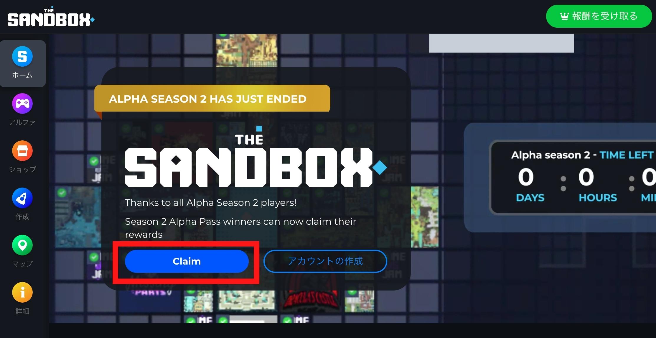 The Sandboxの始め方